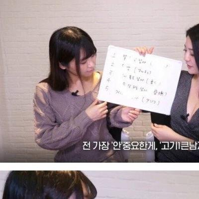 메구리가 밀해주는 짝짓기를 하고싶은 순위