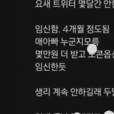 몇만원에 인생 좆됐다는 X녀