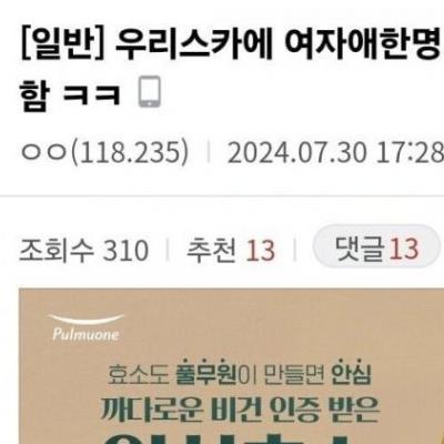 40대 남자에게 고백공격 당한 스터디카페녀.jpg