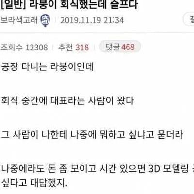 슬픔 주의) 공장에서 하는 가스라이팅 ㅠㅠ