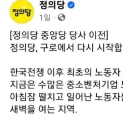 다시 시작 한다는 정의당