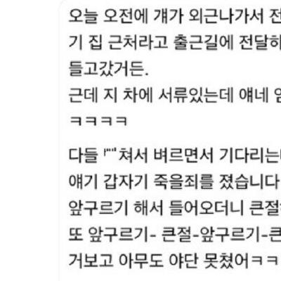 신입이 실수해서 다들 벼르고 있는데