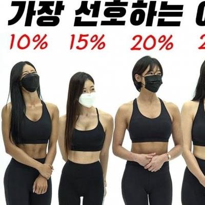 여자 체지방 10~30% 몸매 비교