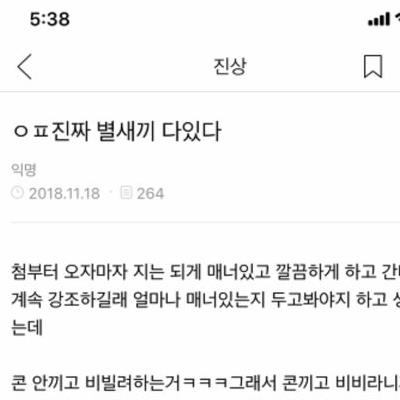 오피녀들의 체험 삶의 현장 후기