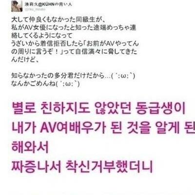 동급생에게 야동 찍은 거 걸린 AV 여배우