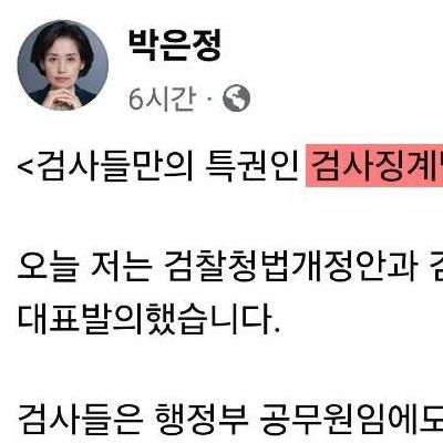 검사 탄핵제도를 없앤다고 하네요