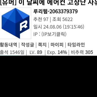 에어컨 고장 난 사유