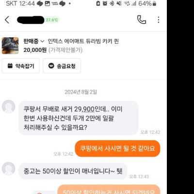 당근거래 후기