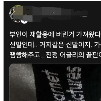 와이프가 비싼 신발 갖다버림;;