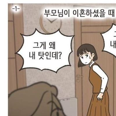 아빠 장례식장에서 처음본 새엄마란 사람