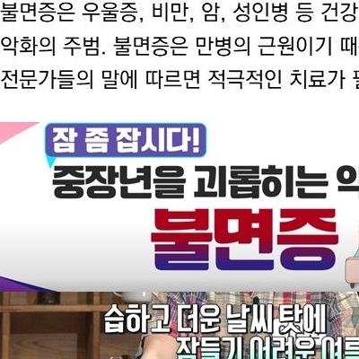 중장년층의 불면증이 위험한 이유