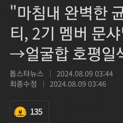 피프티피프티, 최종 멤버 완전체 드디어 공개