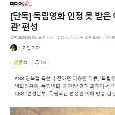 kbs가 선을 넘어 3단뛰기를 하고 자빠졌네