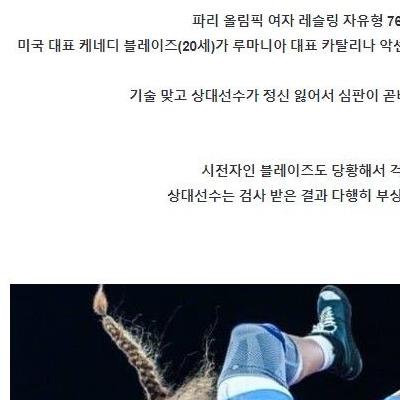 올림픽 레슬링에서 나온 레전드 기술