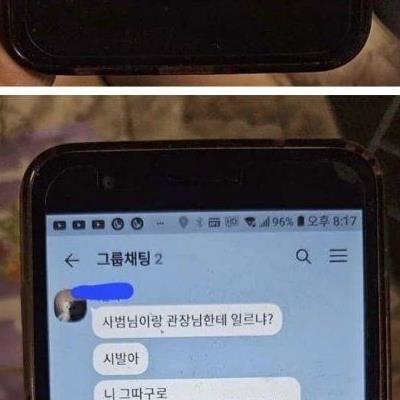 초3 딸아이가 또래한테 받은 카톡.jpg