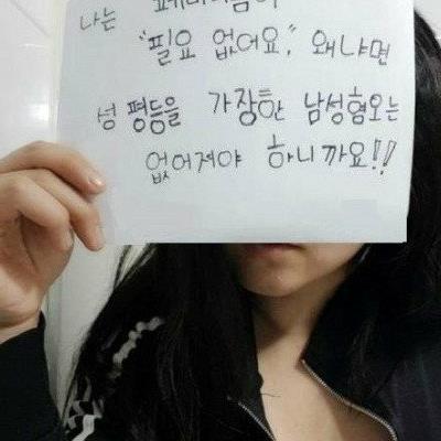 ㅇㅎ) 안티페미 인증한 눈나들