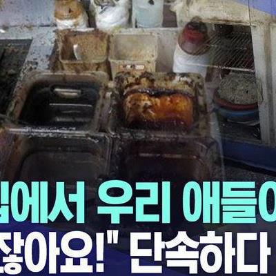 위생점검하다 빡친 부산 위생과 직원