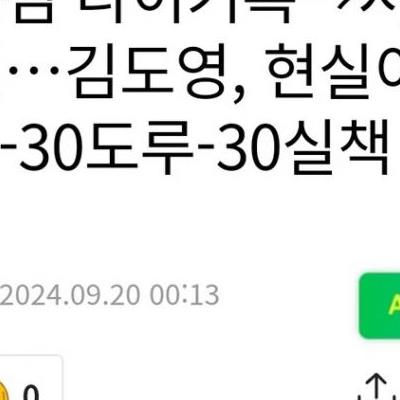 오타니는 절대 할수 없는 KBO기록