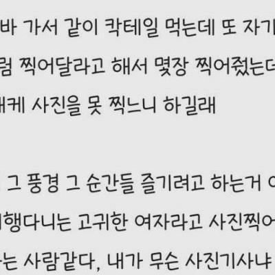 여행가서 여자친구랑 싸운 블라인.jpg