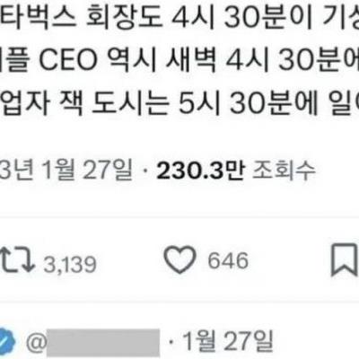 ???: 세상은 6시를 두 번 만나는 사람이 지배한다