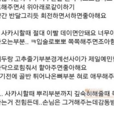 19) 모두가 인정하는 레전드 업소녀