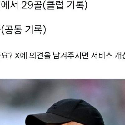 바이에른 뮌헨 124년 구단 역사 신기록