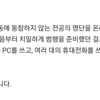 [단독] 파업 불참 명단 유포한 의사 구속.jpgㄷㄷㄷ