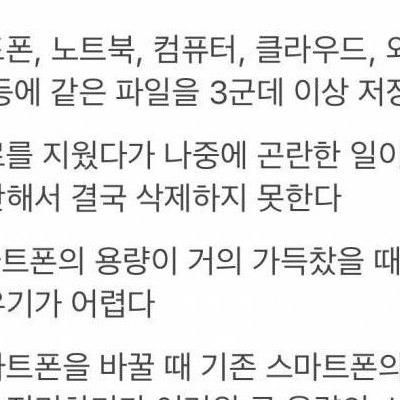 디지털 저장 강박증 테스트