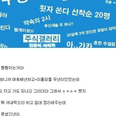 오빠~ 차 끊겼는데 오빠집에서 자고 가도돼요?