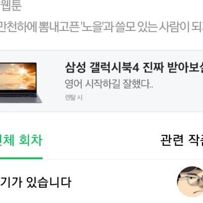 꿀잼 네이버 웹툰 추천