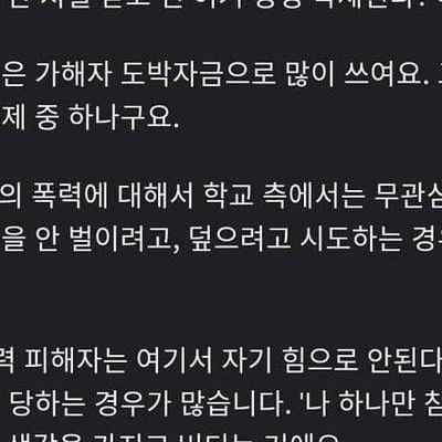 요즘 애들 학폭 수준