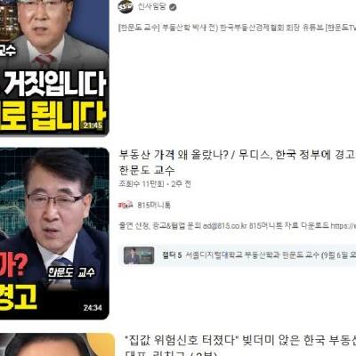 (긴급) 부동산 가격 50% 폭락 예측 전망.jpg