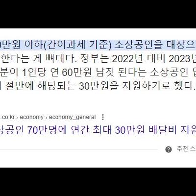 배달 지원금을 왜 주죠?