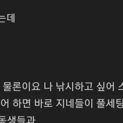 여자 꼬실려고 모임 2개 운영한 34살 아저씨