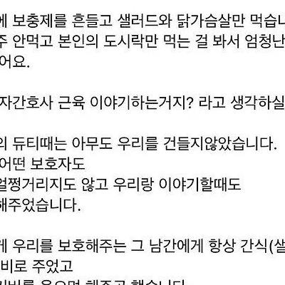 남자간호사의 존재감 ㄷㄷㄷ