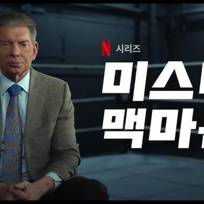 넷플릭스 신작 다큐의 싱글벙글 번역 수준.gif