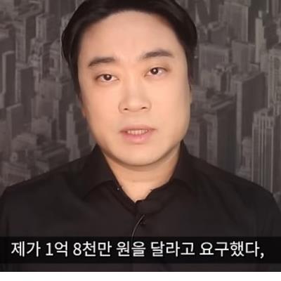 의협에게 치욕 당하고 폭로하는 유튜버