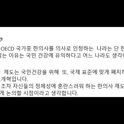 의사들이 지지를 못 받는 이유