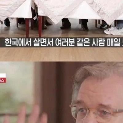 40년 한국에 산 외국인이 싫어하는 한국문화.jpg