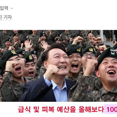 부대 방문해서 군인들 잘 먹여야 한다고 말한 이유