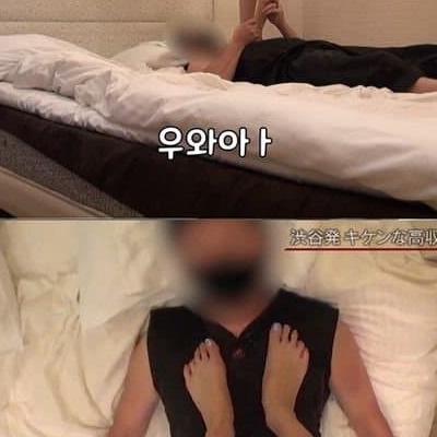 일본 발 페티쉬 업소 체험기 ㄷㄷ