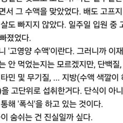 이런 인간 말종이 교육감되면 안되죠!!