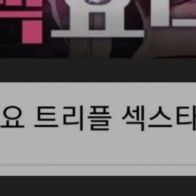 떡툰 흑섹요리사 ㄷㄷㄷ