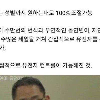 과학계를 뒤흔들고 있는 인간.