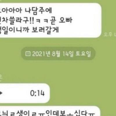 1년동안 답장이 없었던 남자친구.jpg