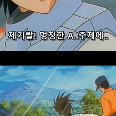 끝까지 본 사람이 없다는 사이버 포뮬러 엔딩