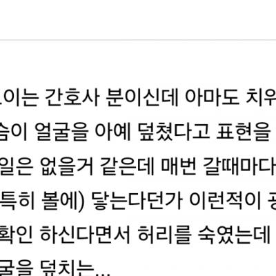 원래 치과치료할 때 간호사 가슴이