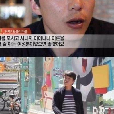 34살 시골 노총각 맞선 상대