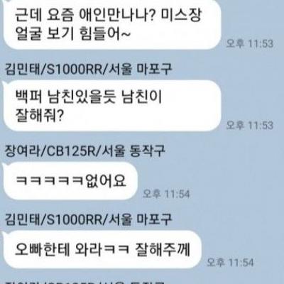 예쁜 여왕벌이 있는 단톡방