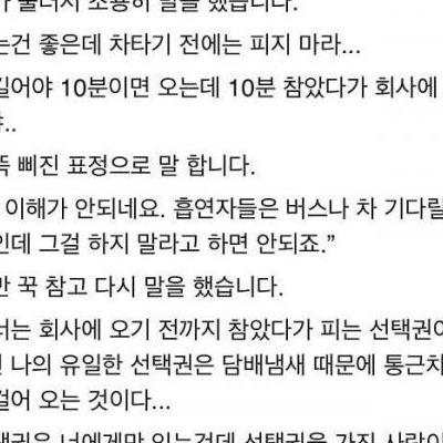 회사 통근차 타는 흡연자 마인드 jpg